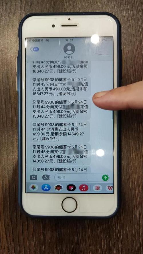 中国银行短信提醒游戏截图