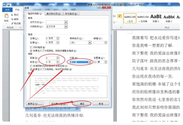 word格式刷可以复制段落格式吗