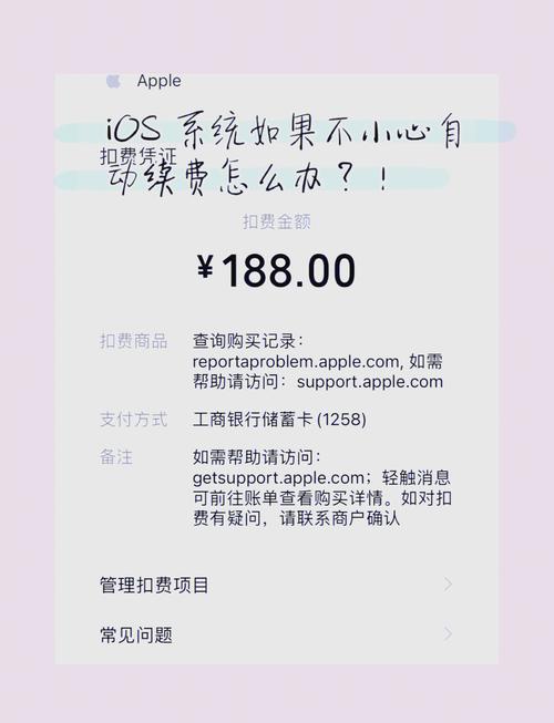 自动续费了EA怎么退费