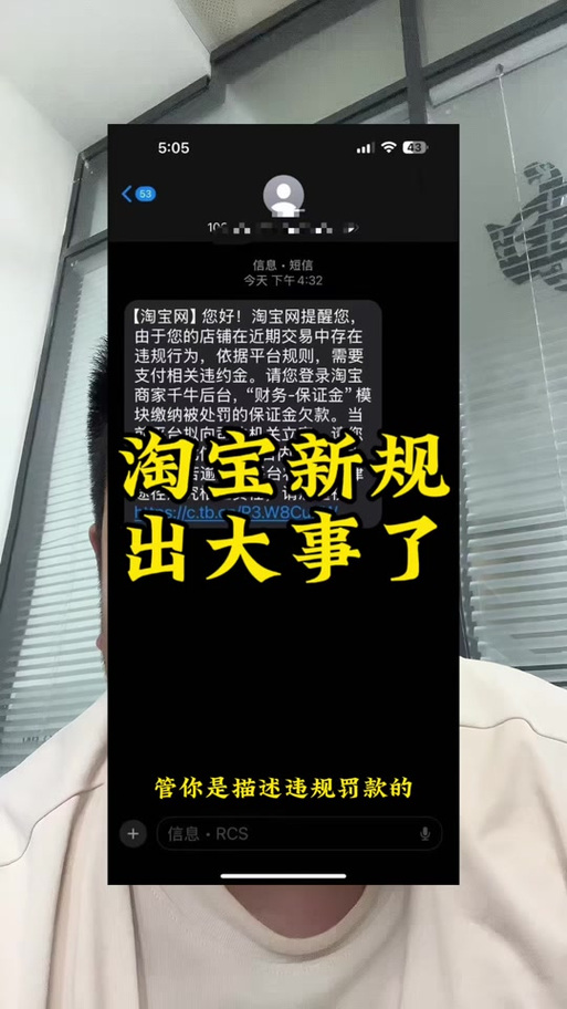 淘宝账号被陌生人人登入了会有什么