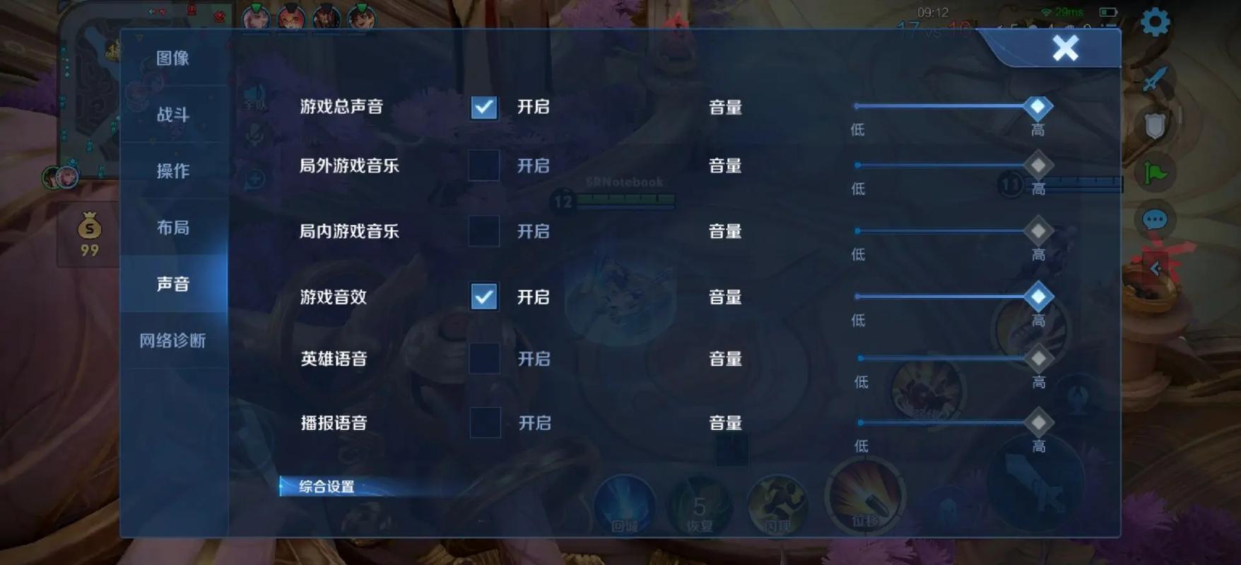 王者荣耀如何设置语音播报