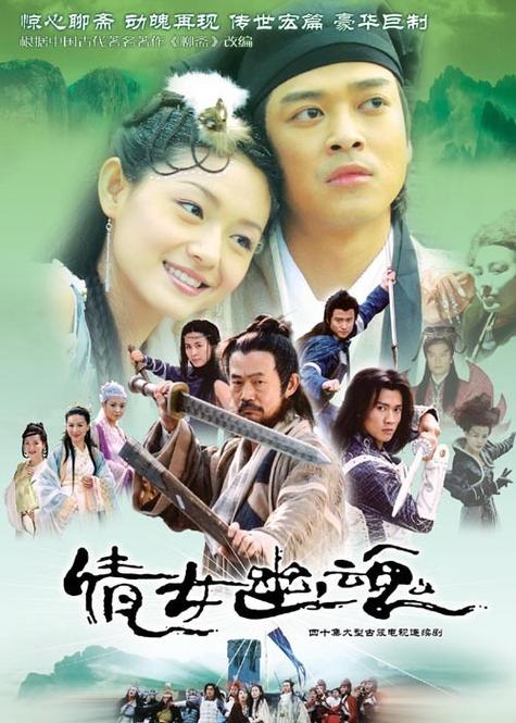 倩女幽魂电视剧缩略图