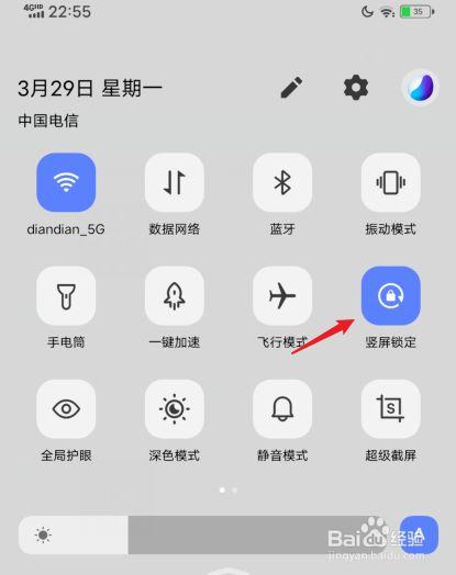 vivo手机旋转功能在哪里找截图