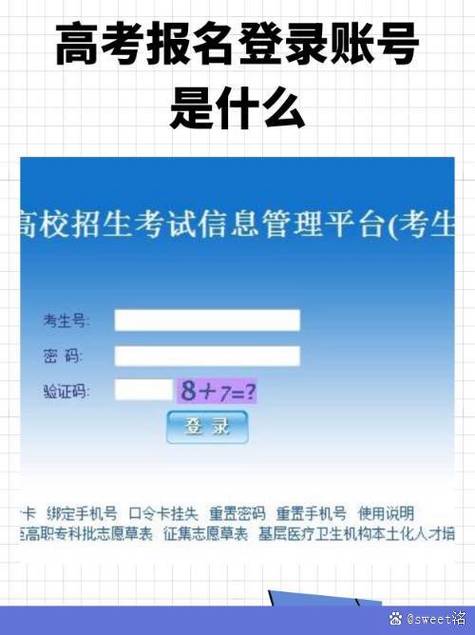 登录账号是啥呀