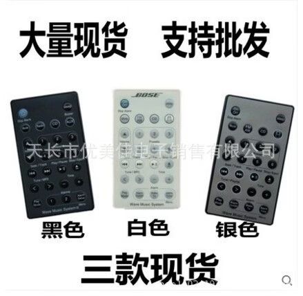 bose音响的遥控器怎么用