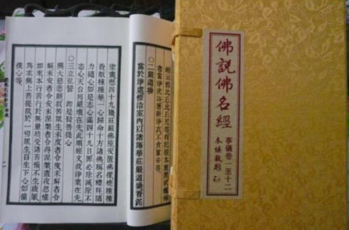 万佛忏全文文字