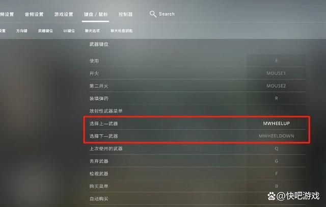 csgo切枪键