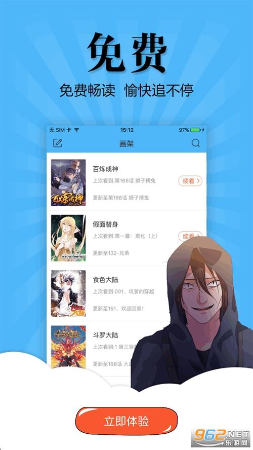 扑飞漫画ios安装包