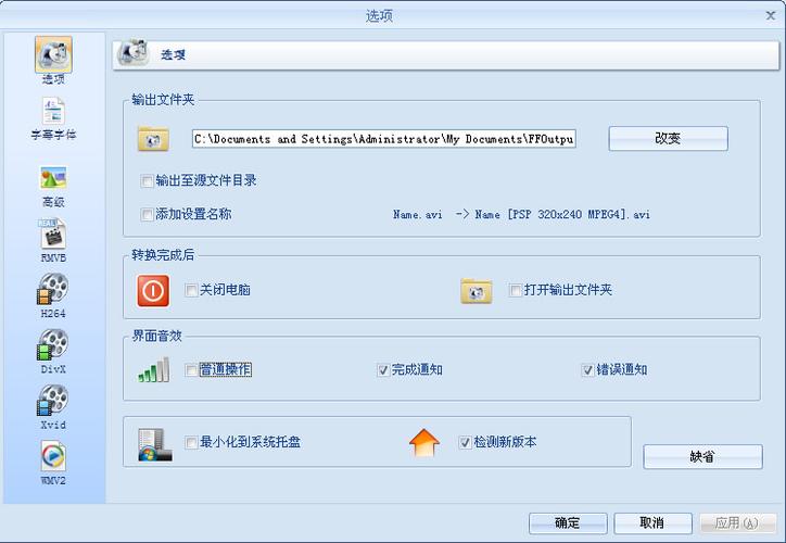 格式工厂手机版