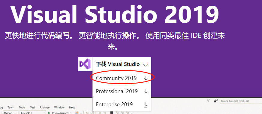 vs2019离线安装包