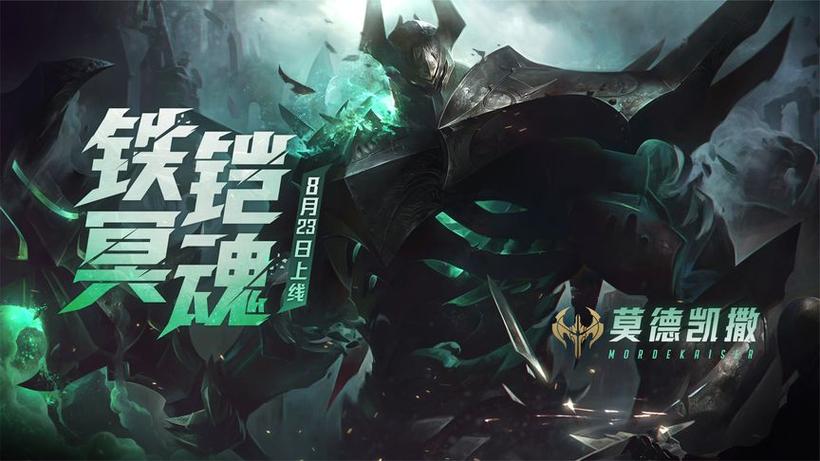 lol新英雄最新消息
