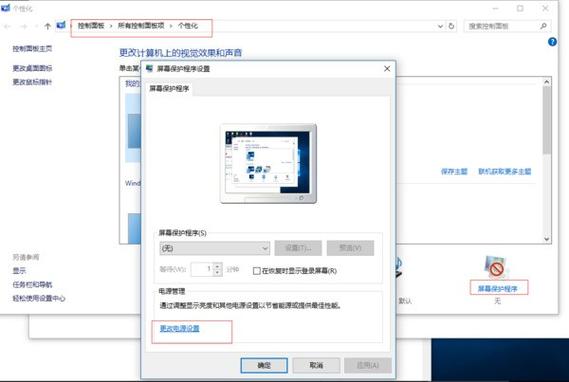 苹果笔记本合上盖子不休眠怎么设置
