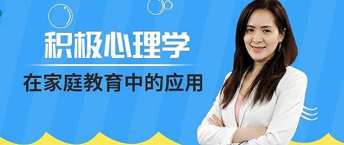 家庭教育优质课说课