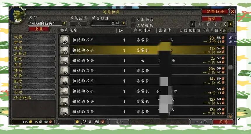 魔兽中立拍卖行手续费多少