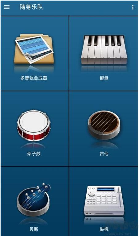 乐器模拟器大全
