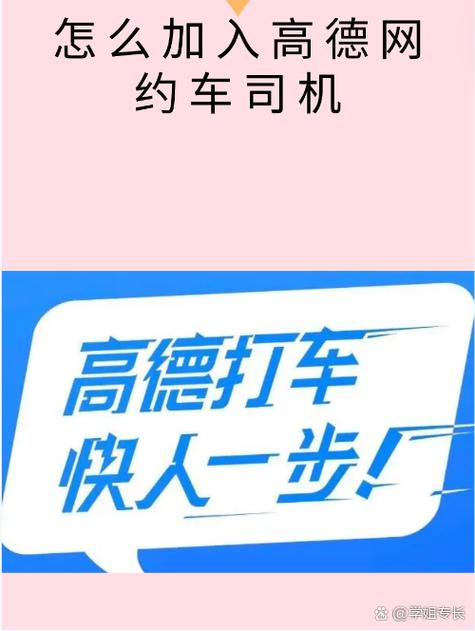 免费下载高德打车