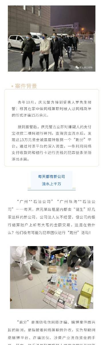 收款码注销了,警察说不用去派出所了