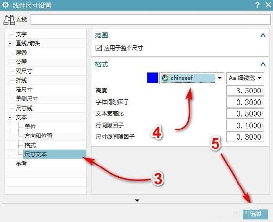 修改标注数字