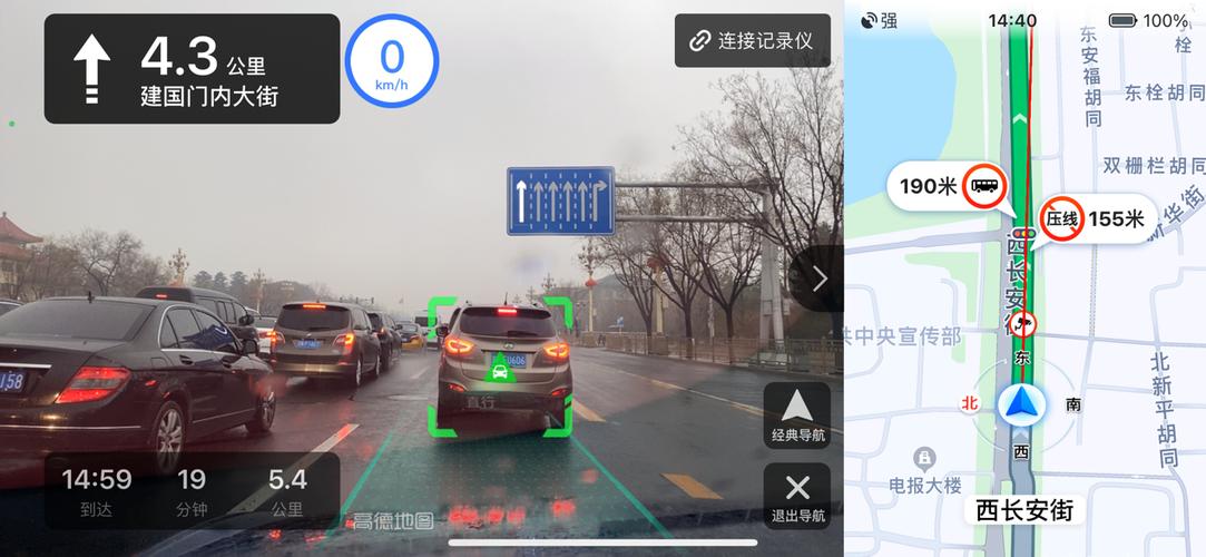 高德地图电子眼标志是什么