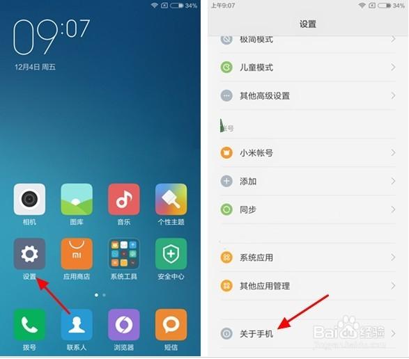 红米打开usb设置方法缩略图