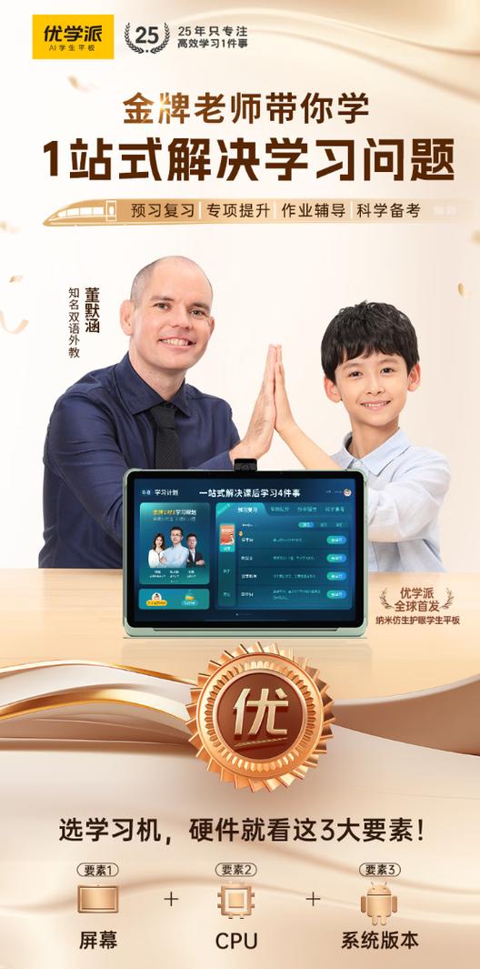 优学派公用密码