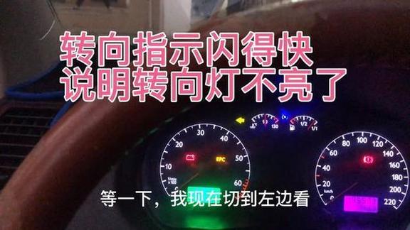 转向灯正常双闪不亮了是什么原因