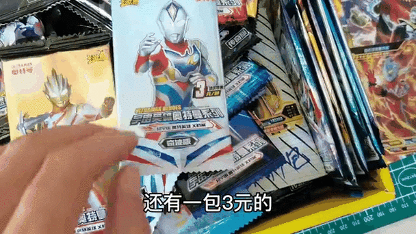 10元奥特曼卡片
