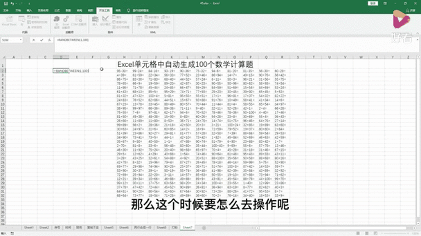 自动生成小学计算题的软件