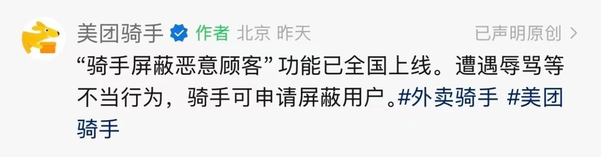 美团屏蔽商家