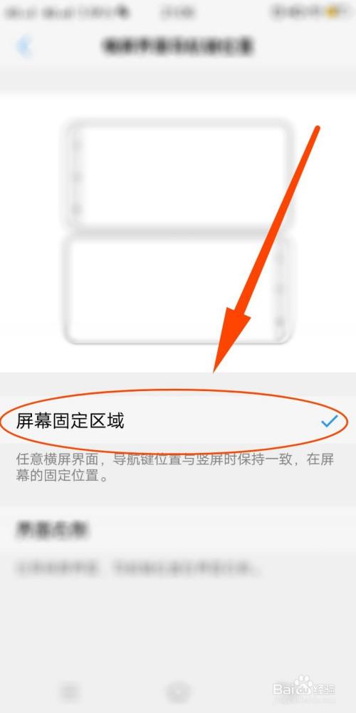 vivo手机横竖屏设置在哪里游戏截图