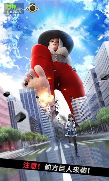 巨人3D模拟下载