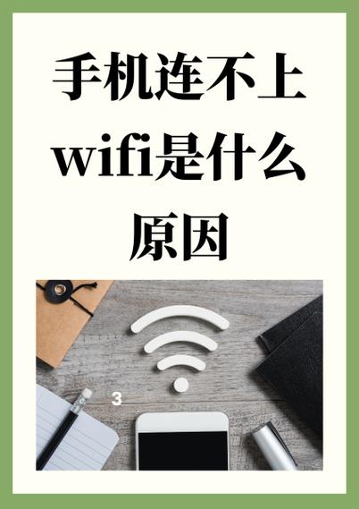 vivo手机无法连接wifi是什么原因