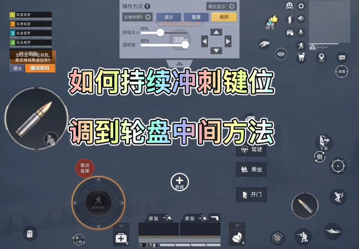 持续冲刺键不能调了吗