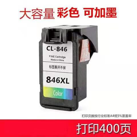 佳能墨盒怎么加墨水845s