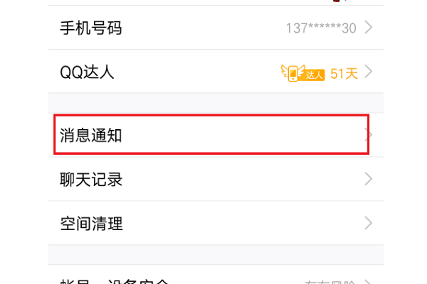 消息免打扰还会弹出来吗