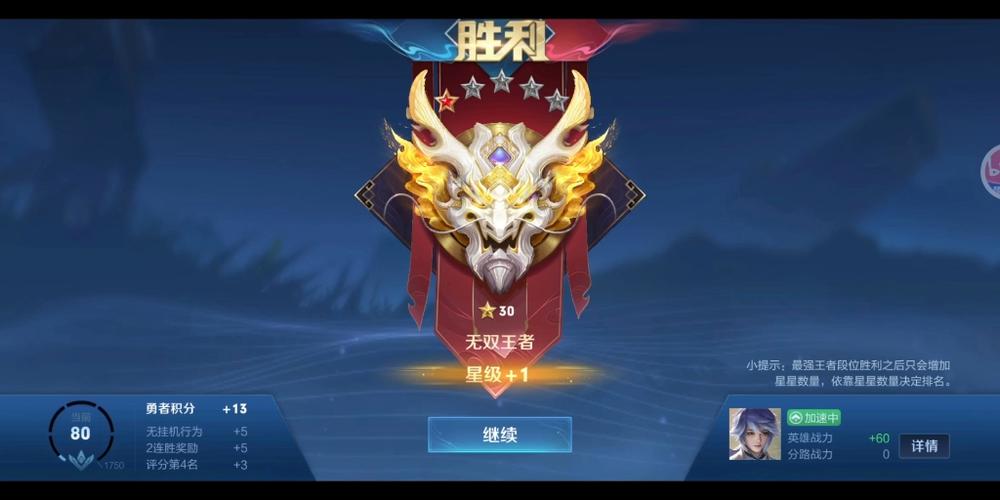 王者30星双排范围是多少