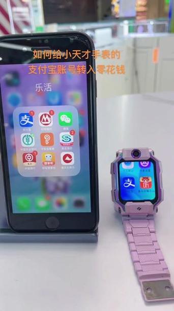 怎么转钱到小天才电话手表支付宝