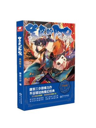 阿呆9