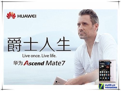 华为手机出现图片广告
