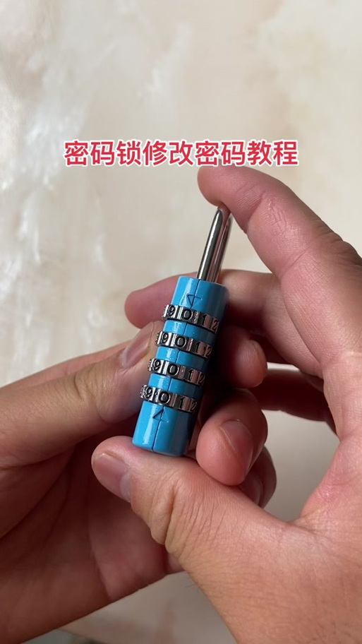五位滚轮密码锁怎么解