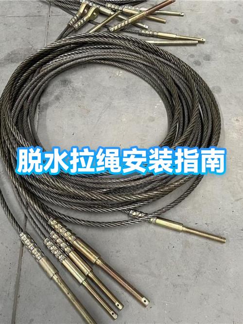 脱水拉绳正确安装方式