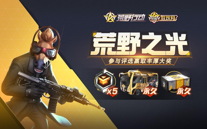 旷野之息怎么开小地图