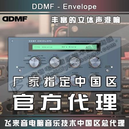 立体声混音
