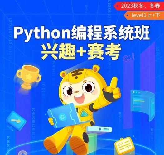 python手机编程器