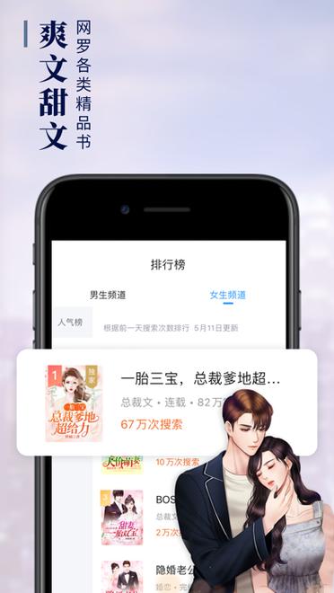 疯读小说官方版