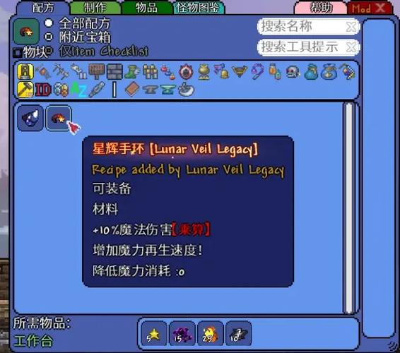 泰拉瑞亚穹月天纱wiki