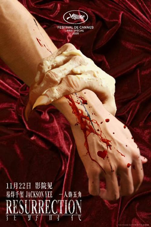 港综:从嗜血珠开始