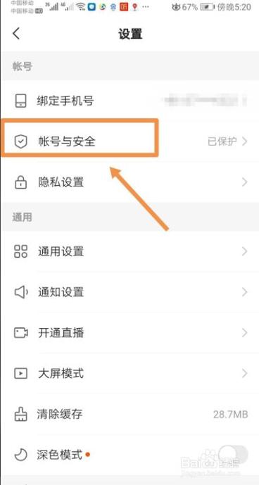 有人登我快手怎么办