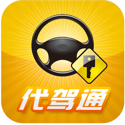 做代驾需要什么条件怎么申请