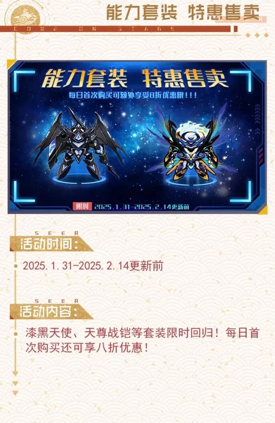赛尔号未来套装绝版了吗